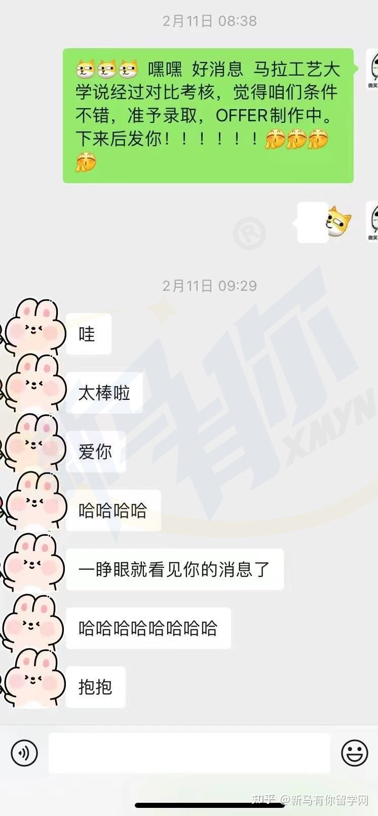 马来西亚留学【博士offer316期】Wang同学玛拉工艺大学【艺术设计博士】成功案例(图4)