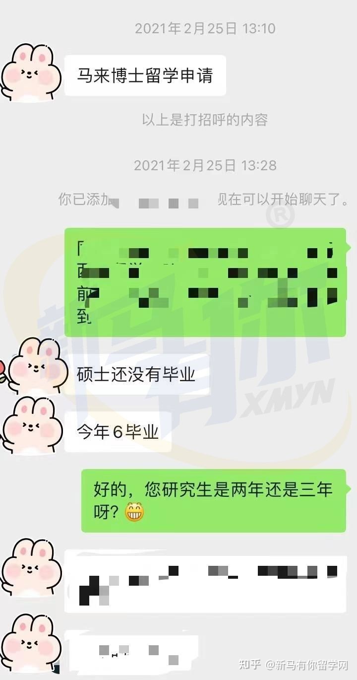 马来西亚留学【博士offer316期】Wang同学玛拉工艺大学【艺术设计博士】成功案例(图2)