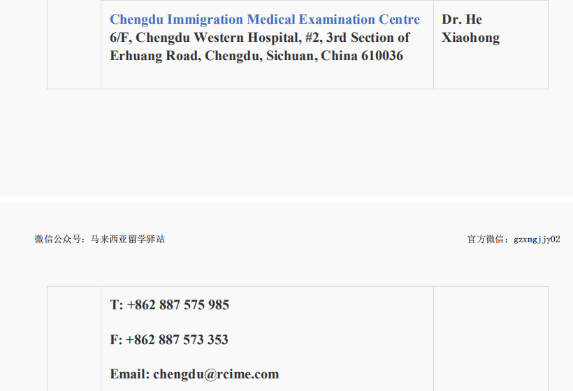 马来西亚留学-国内应该去哪儿体检才受EMGS认可?(图3)
