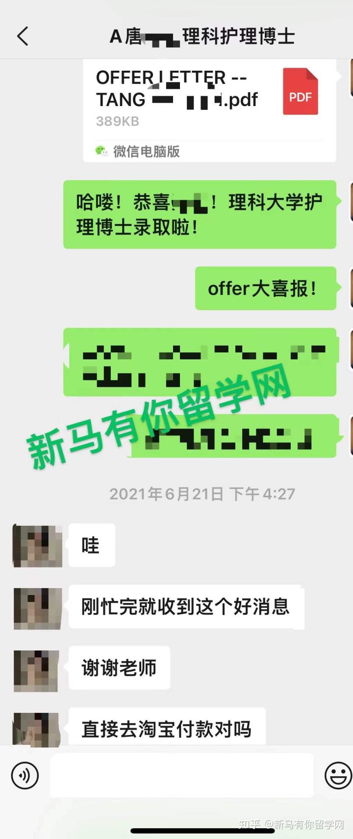 马来西亚留学-【博士offer305期】唐同学马来西亚理科大学【护理博士】成功案例!(图2) 马来西亚留学-【博士offer305期】唐同学马来西亚理科大学【护理博士】成功案例!(图2)