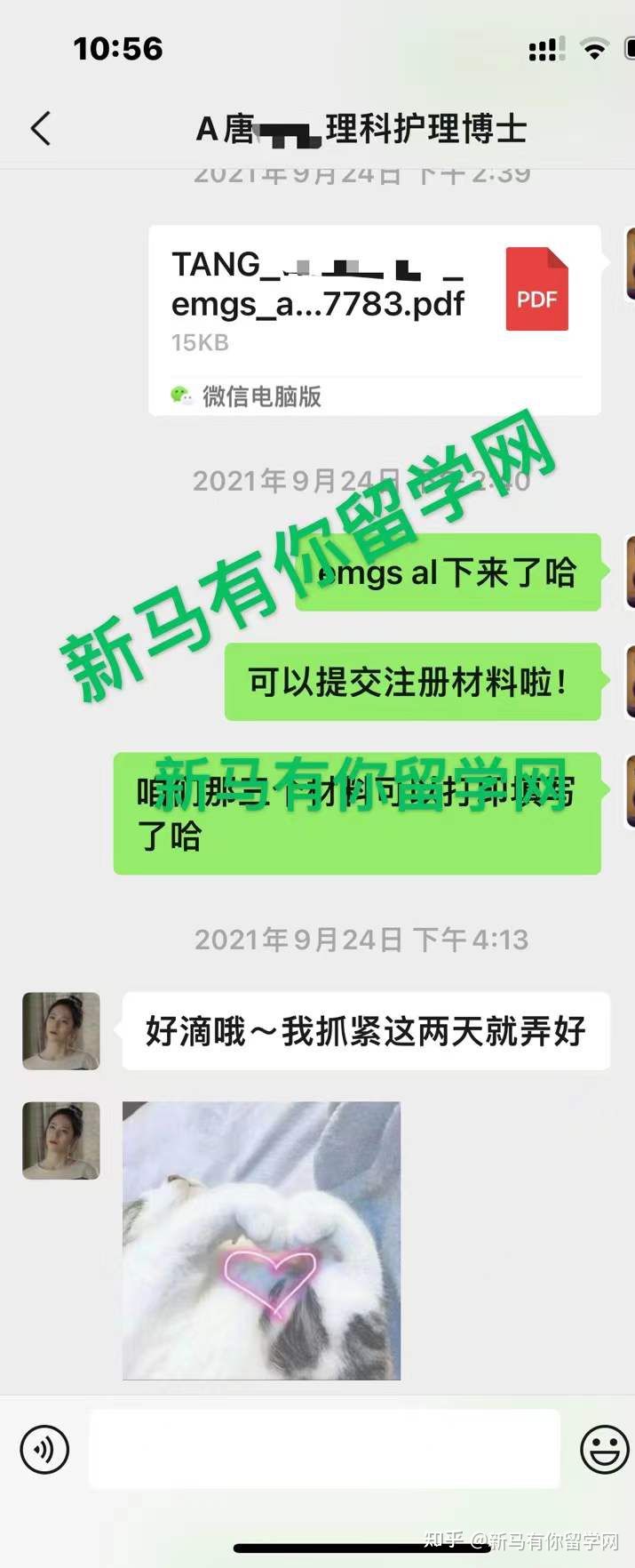 马来西亚留学-【博士offer305期】唐同学马来西亚理科大学【护理博士】成功案例!(图3) 马来西亚留学-【博士offer305期】唐同学马来西亚理科大学【护理博士】成功案例!(图3)