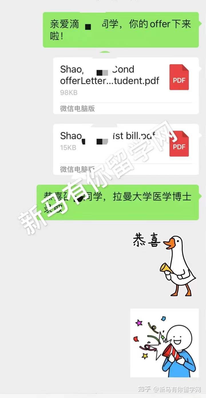 马来西亚留学-【博士offer308期】Shao同学马来西亚拉曼大学【医学博士】成功案例!(图1) 马来西亚留学-【博士offer308期】Shao同学马来西亚拉曼大学【医学博士】成功案例!(图1)