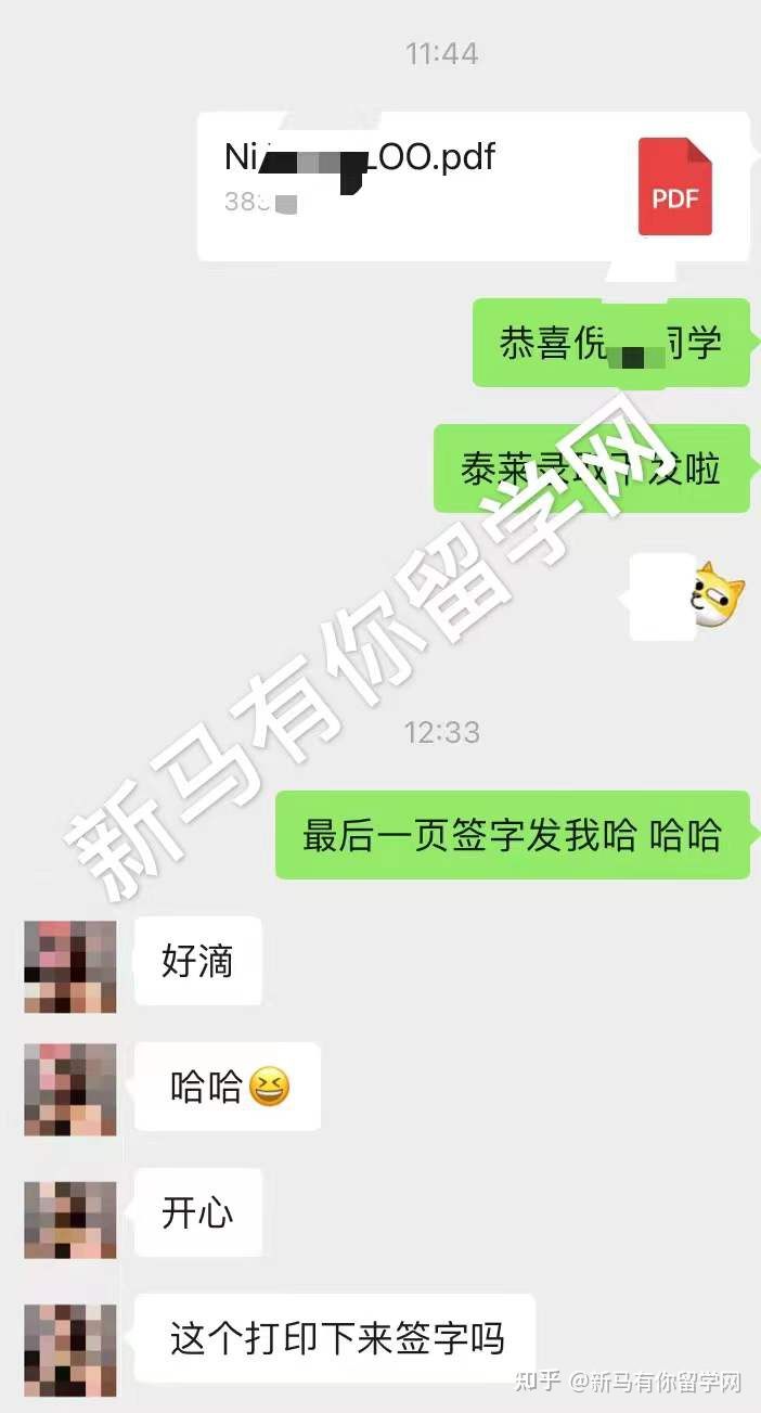 马来西亚留学-【硕士offer379期】Ni同学泰莱大学【管理学硕士】成功案例!!!(图1) 马来西亚留学-【硕士offer379期】Ni同学泰莱大学【管理学硕士】成功案例!!!(图1)