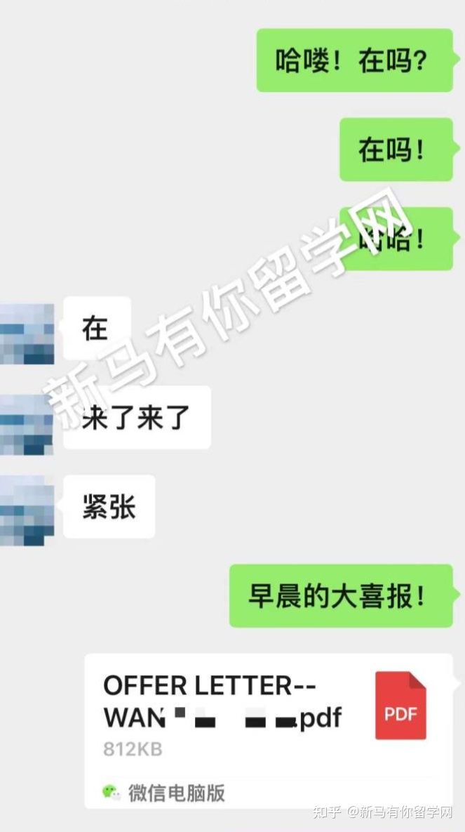 马来西亚留学-【博士offer310期】Wang同学马来西亚理工大学【数学教育博士】成功录取仅用5天！！！(图3)