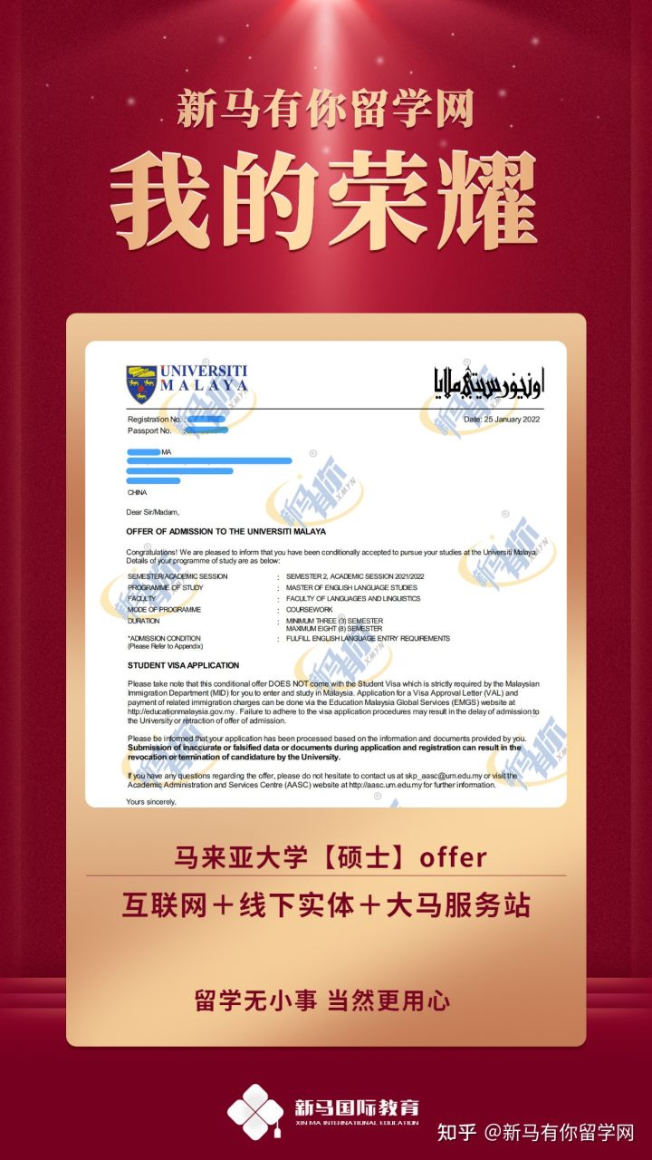 马来西亚留学马来亚大学申请这些专业没有语言居然也会被拒,卷的太厉害结果太震惊!(图3)