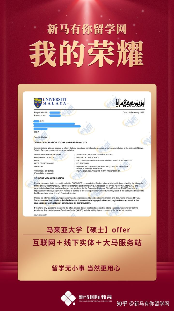 马来西亚留学马来亚大学申请这些专业没有语言居然也会被拒,卷的太厉害结果太震惊!(图4)