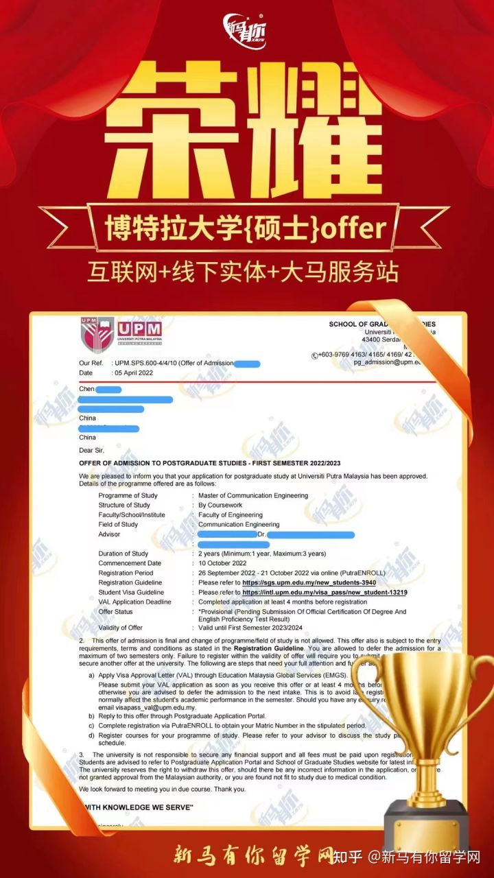 马来西亚留学硕士offer397期-Chen同学马来西亚博特拉大学【通信工程硕士】成功案例!!! 学生背景(图1)