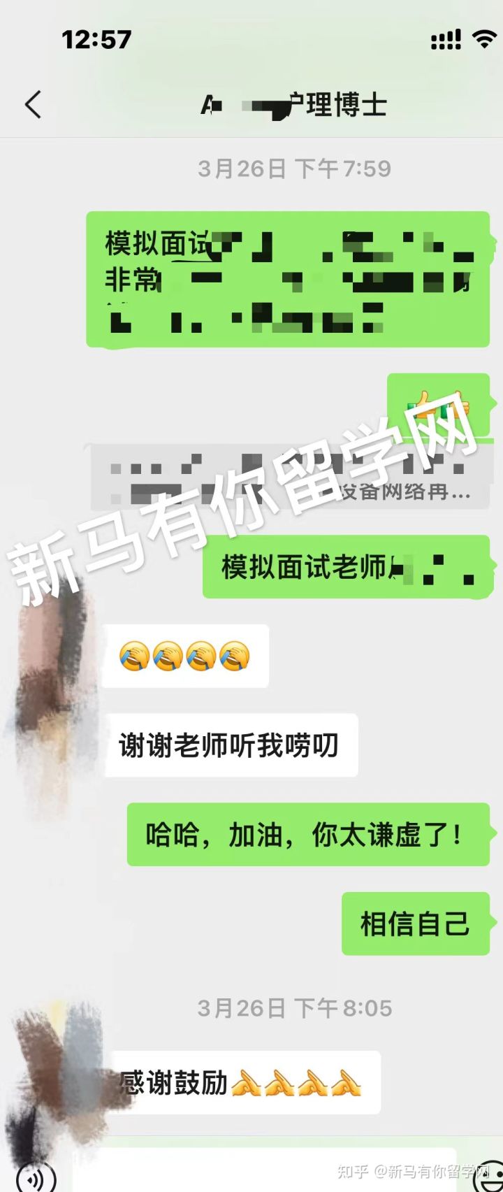 马来西亚留学【博士offer323期】WU同学马来西亚博特拉大学【护理博士】成功案例!(图2)