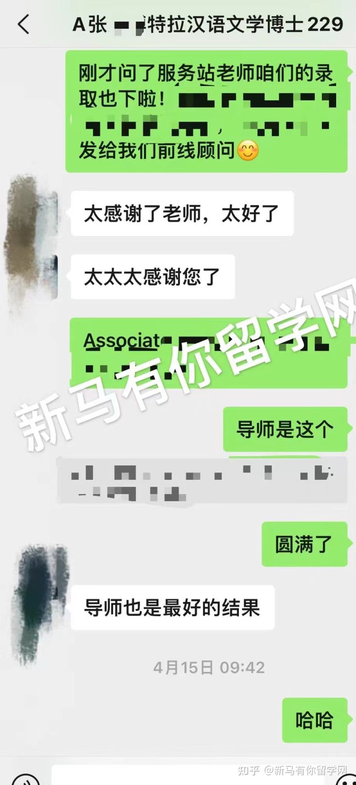 马来西亚留学【博士offer326期】Zhang同学马来西亚博特拉大学【汉语文学博士】成功案例!!!(图1)