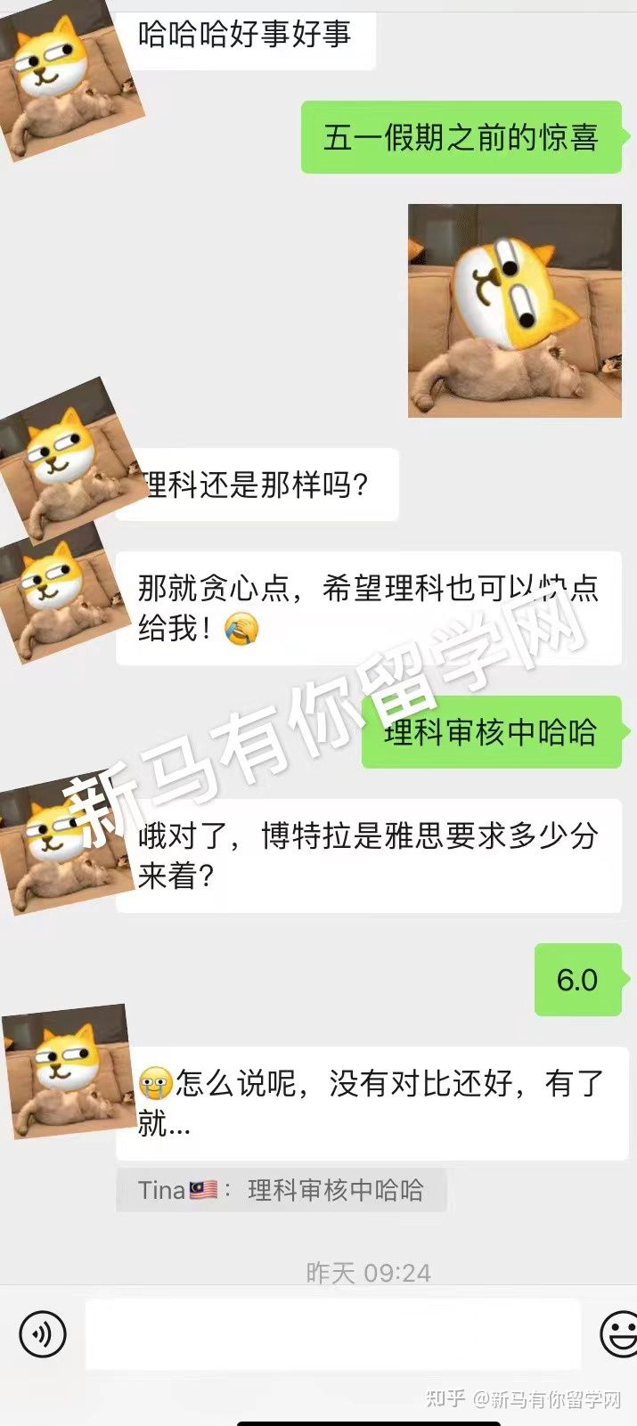 马来西亚留学硕士offer406-Pan同学马来西亚博特拉大学【教育心理学硕士】成功案例!!!(图1)