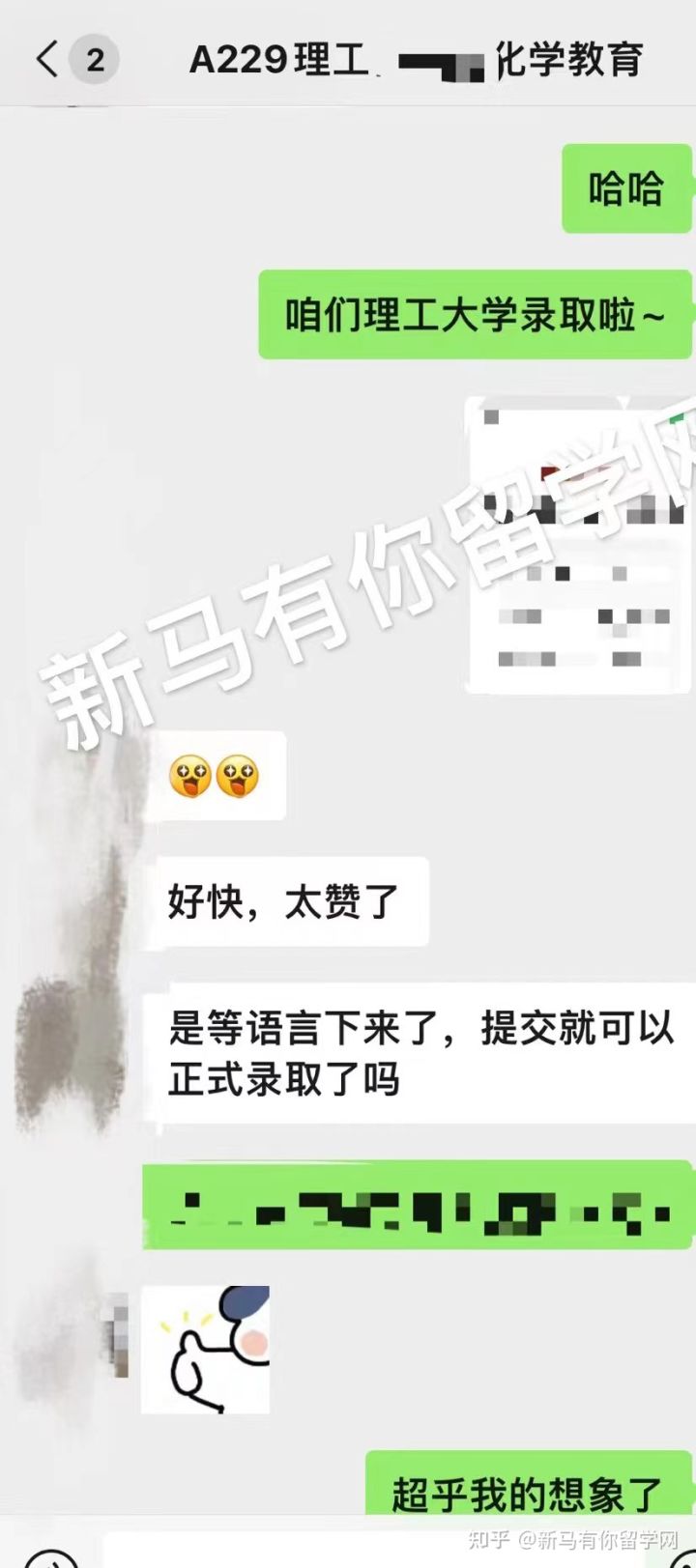 马来西亚留学【硕士录取413期】-Zheng同学马来西亚理工大学【化学教育硕士】成功案例!!!(图1)
