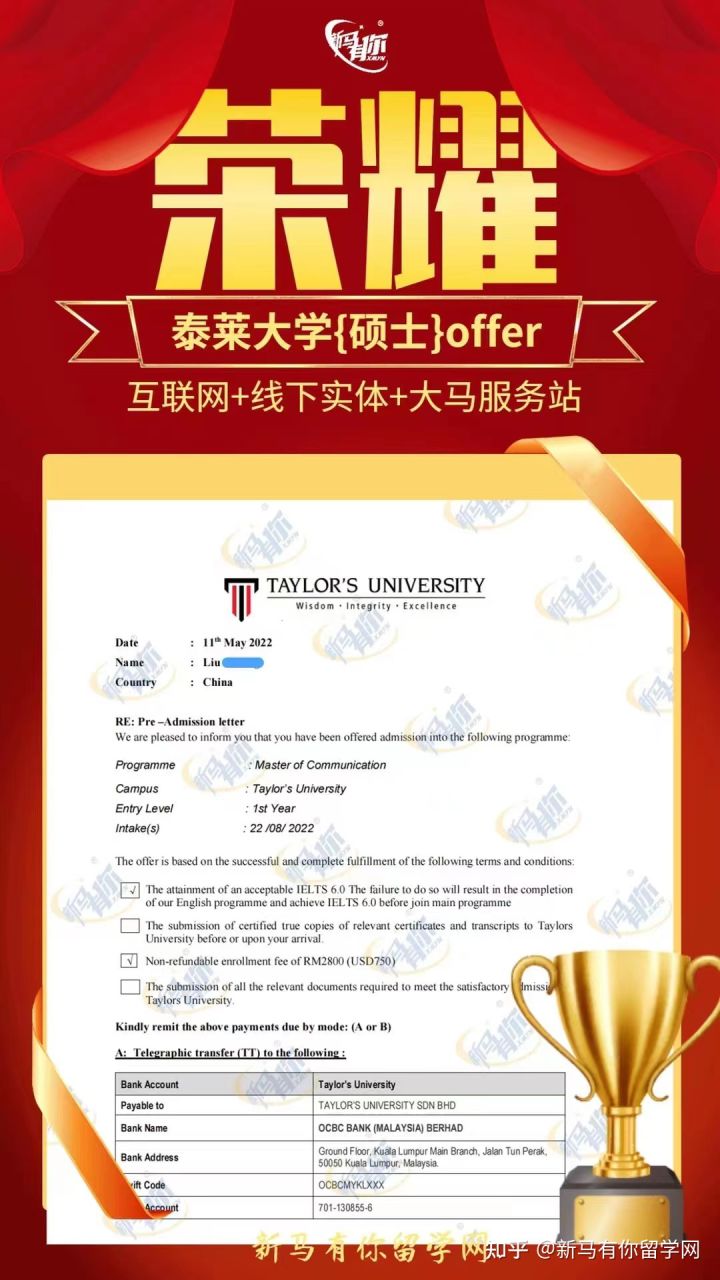 马来西亚留学【硕士录取423期】-Liu同学马来西亚泰莱大学【传媒硕士】成功案例！！！(图1)