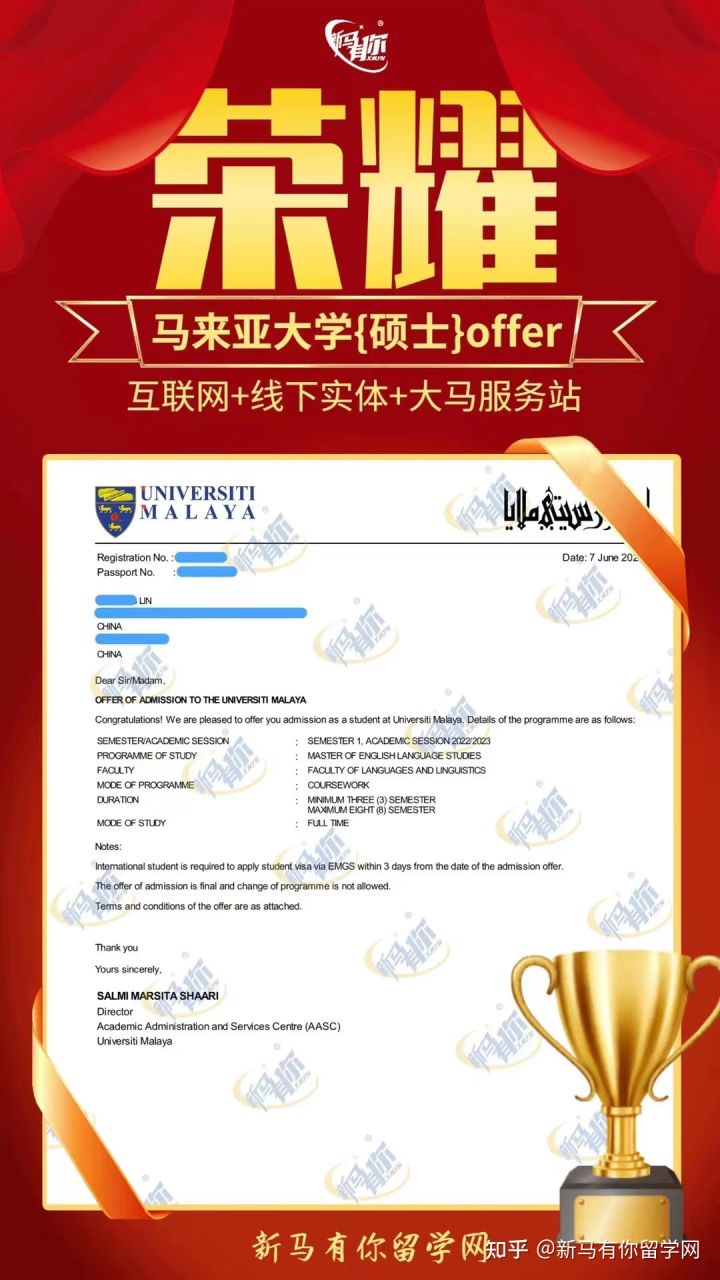 马来西亚留学【硕士录取438期】-Lin同学马来亚大学【英语语言研究硕士】成功案例！(图1)