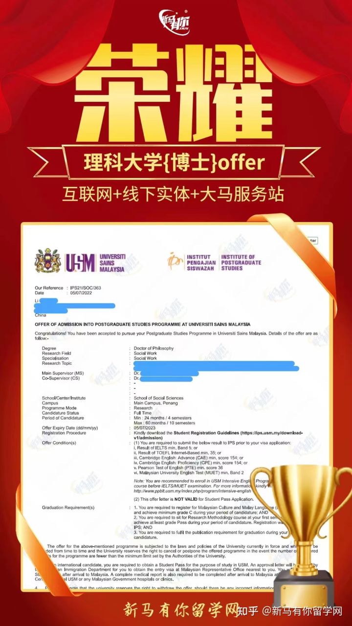马来西亚留学【博士录取332期】-Li同学马来西亚理科大学【社会工作博士】成功案例！(图1)