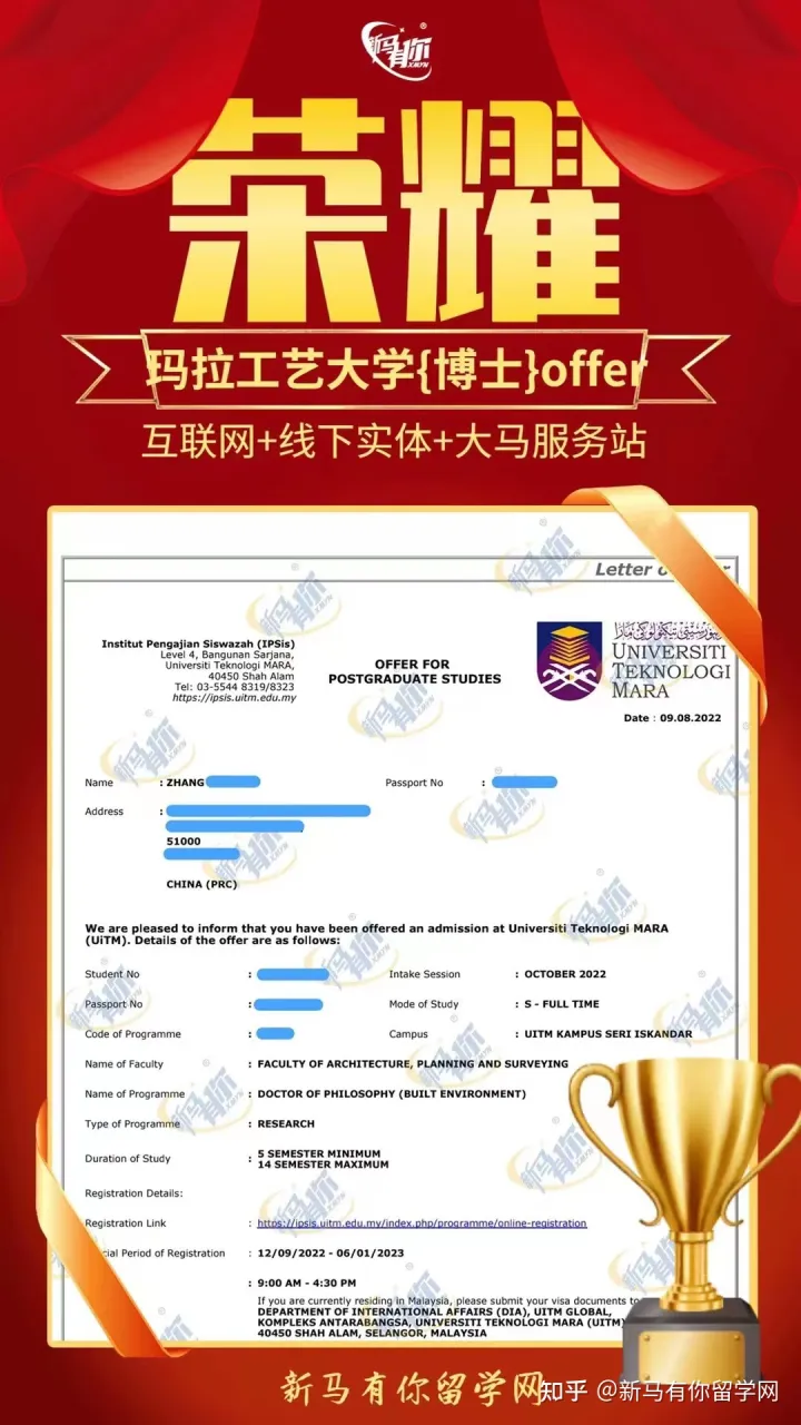 马来西亚留学【博士录取342期】-Zhang同学玛拉工艺大学【建筑环境博士】成功案例(图1)