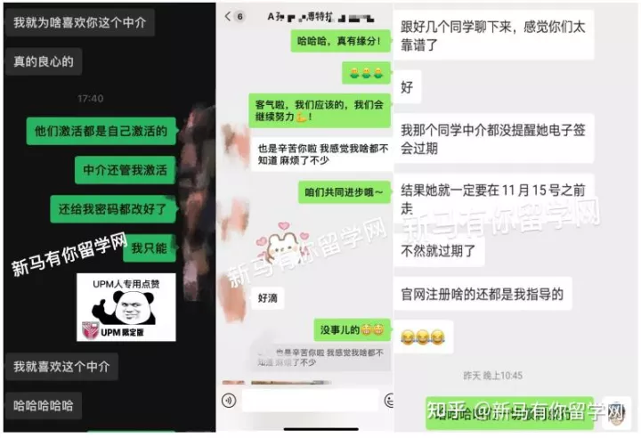 【马来西亚留学入学注册】新生拿到offer后居然被学校告知无法入学？怎么办？(图7)