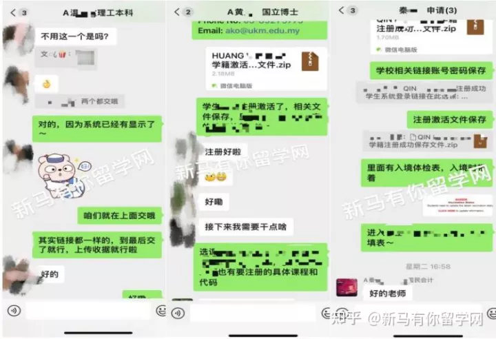 【马来西亚留学入学注册】新生拿到offer后居然被学校告知无法入学？怎么办？(图13)