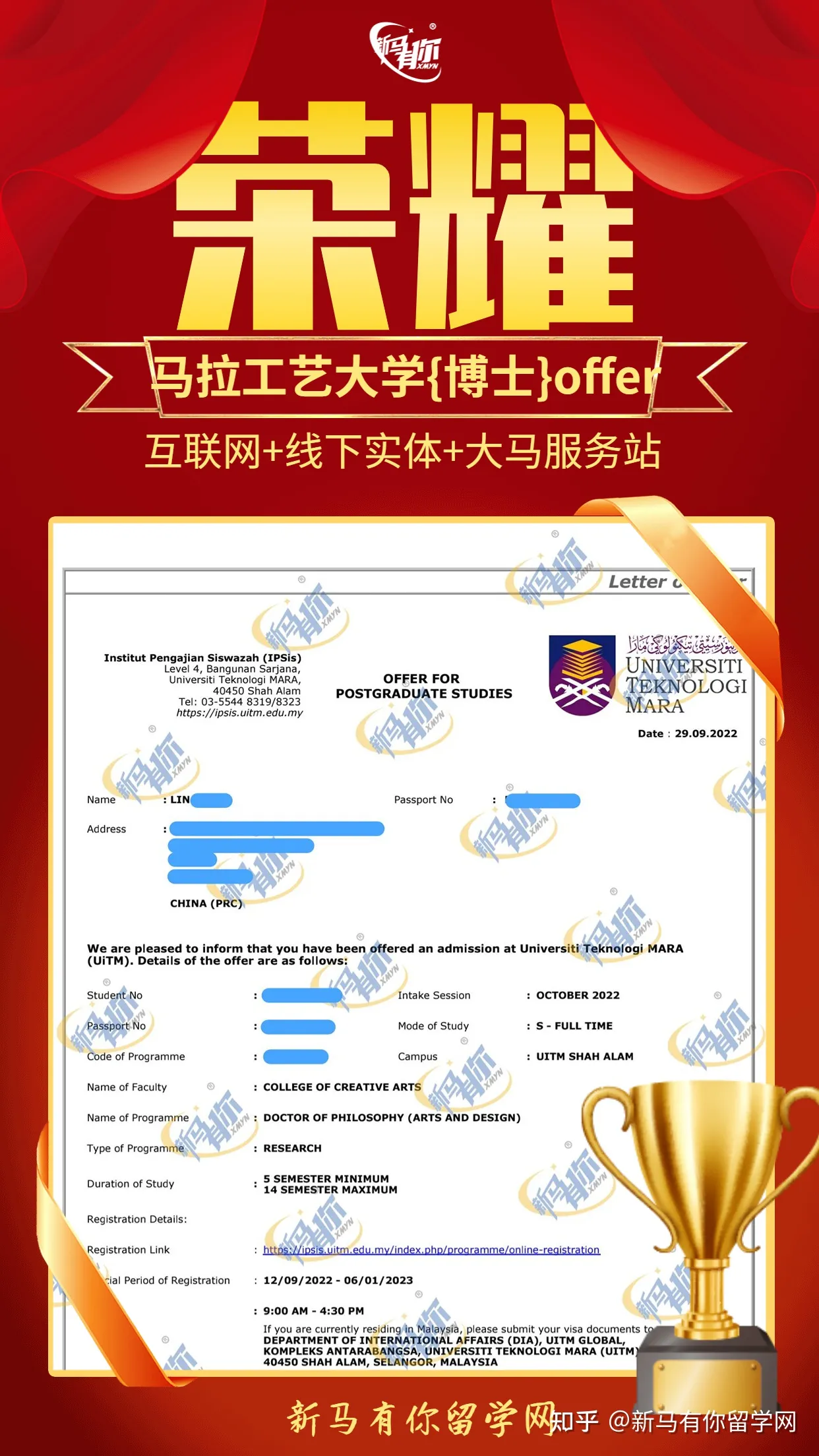 马来西亚留学【博士录取343期】-Lin同学玛拉工艺大学【艺术设计博士】成功案例(图2)