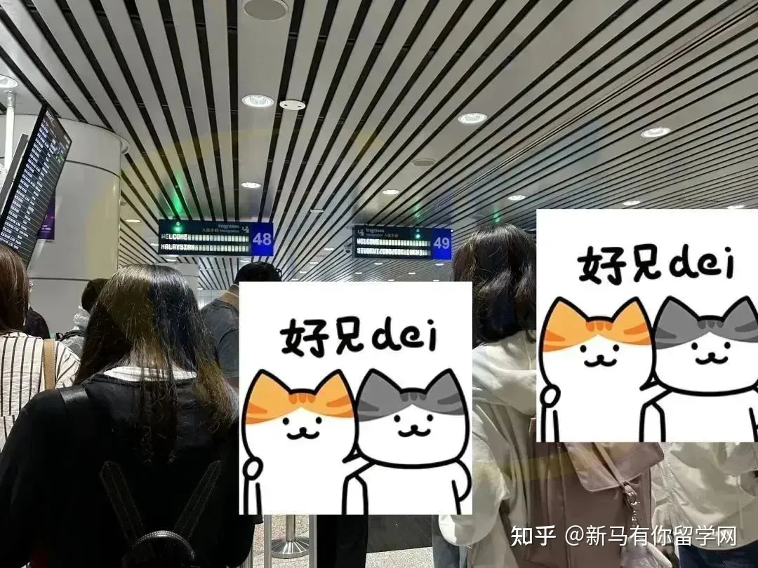 【马来西亚留学入境】行前指导手册,过来人经验里面都是必须的必!(图3)