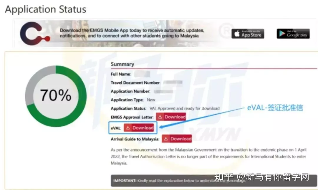 首次入境马来西亚——学生贴签全攻略!内附首次入境注意事项、老生签证解读~(图1)