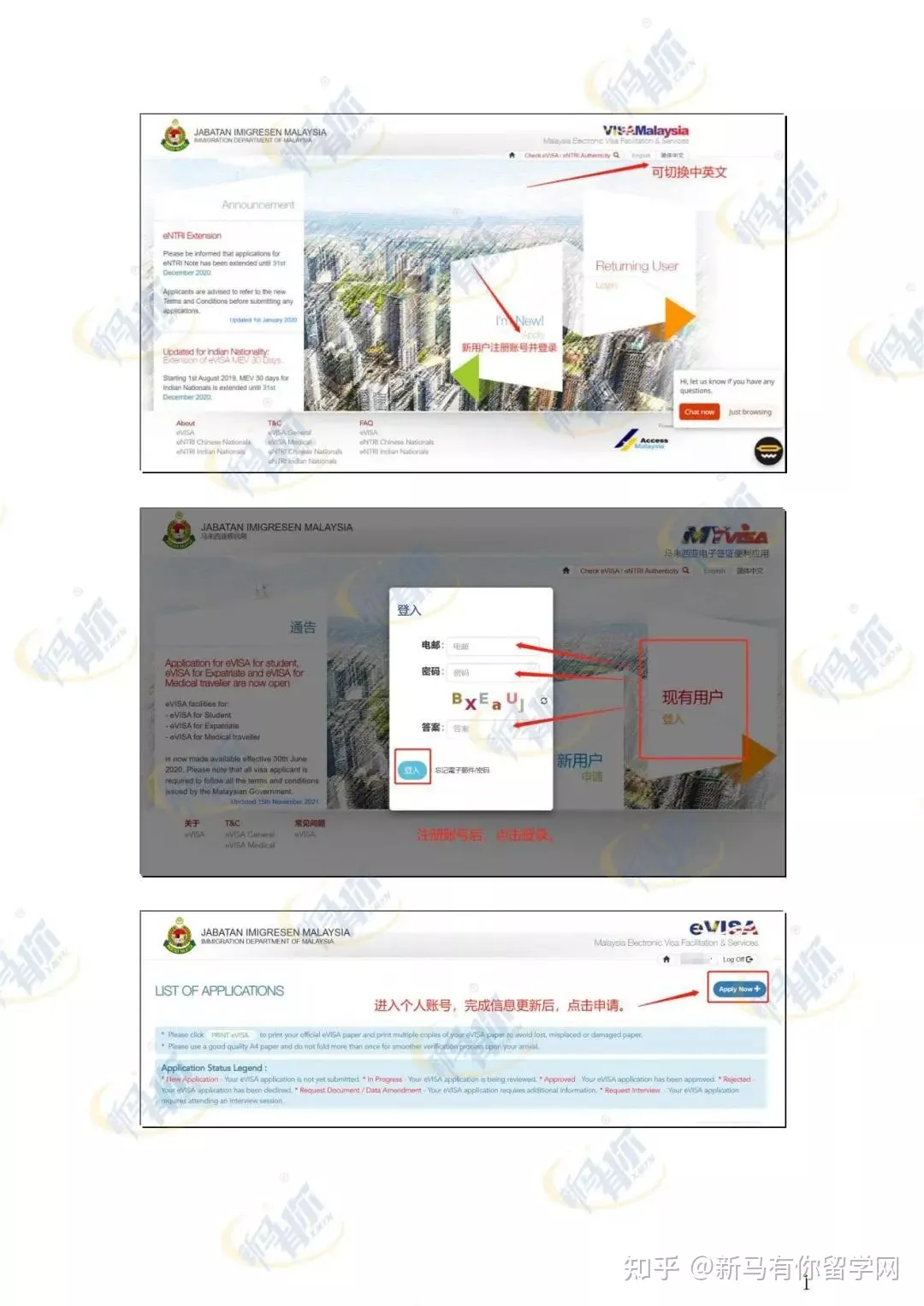 首次入境马来西亚——学生贴签全攻略!内附首次入境注意事项、老生签证解读~(图3)