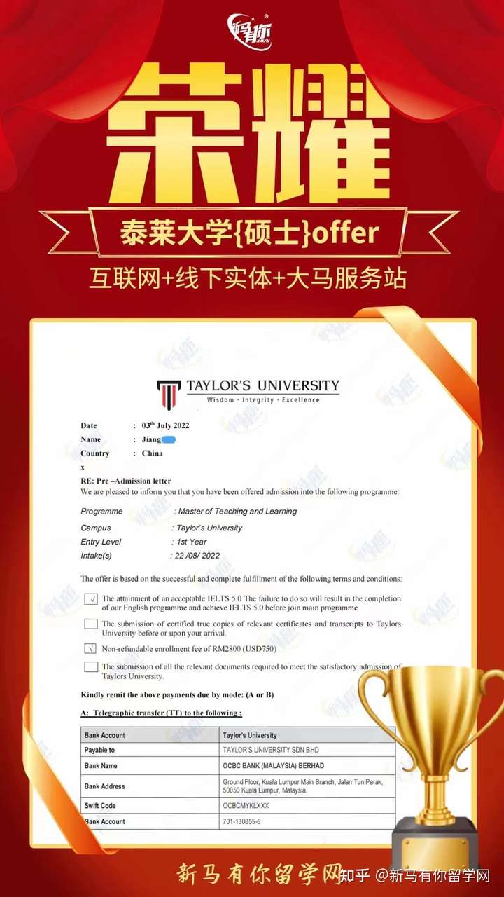 马来西亚留学【硕士录取453期】-Jiang同学马来西亚泰莱大学【教学与学习硕士】成功案例！(图1)